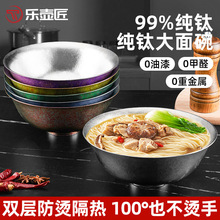 双层纯钛大面碗家用纯钛菜碗汤碗酒店饭店高档钛碗食堂耐摔装菜碗