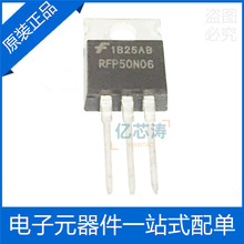 RFP50N06 P50N06 ֱ��TO-220 60V 50A N�ϵ���Ч���� ȫ��ԭ�b