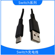 SҬF؛ֱNSwitch늾 Switch USBӿ1.5M 2Ml