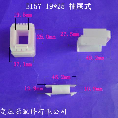厂家供应低频EI57 19*25抽屉式变压器骨架电源线圈骨架胶芯外壳