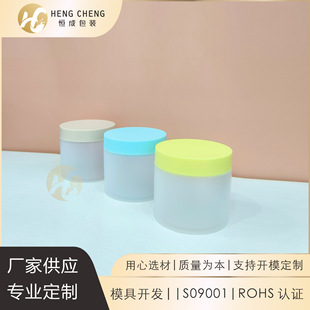 Customized 120g Cream Bottle Pp Facial Mask Bottle Large Capacity Facial Mask Jar Cosmetic Bottle Skin Care Product Plastic Packaging Material
