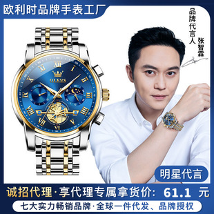 Oris Brand Watch Cross-Border Hot Selling Multi-Functional Waterproof Quartz Watch Luminous Non-Mechanical Watch Men's Watch Men's Watch