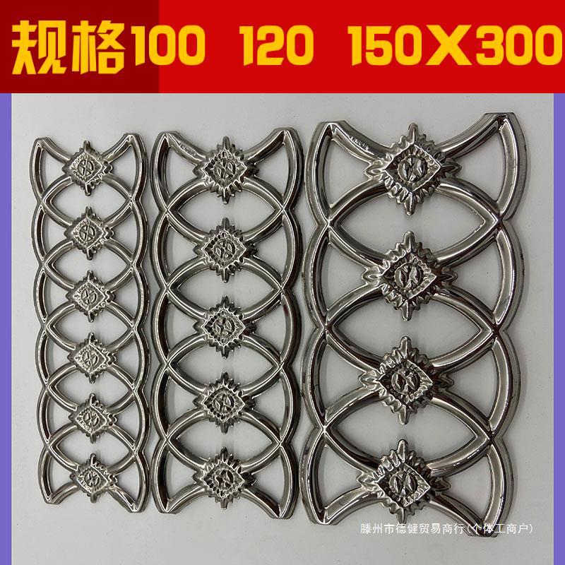 加厚不锈钢连接花件联好冲压花庭院大门花装饰配件围栏防盗网长花