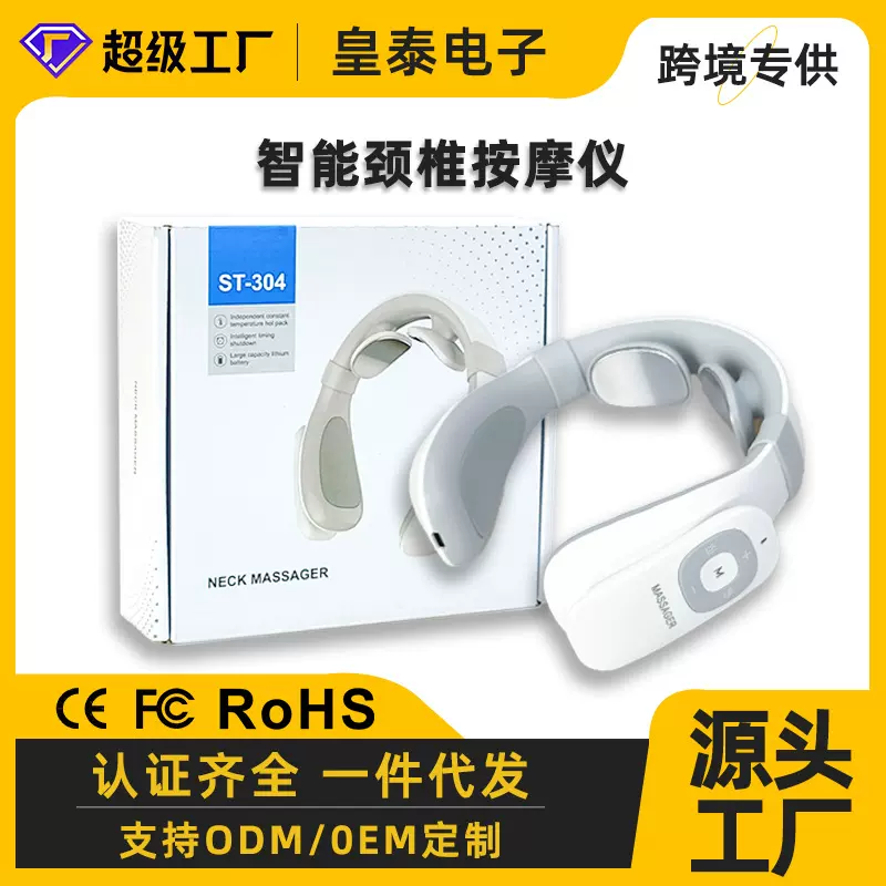 热销颈椎按摩器颈部按摩仪脖子脊椎多功能肩颈热敷理疗智能护颈仪