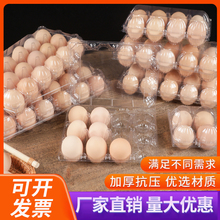 ✅商超塑料鸡蛋托一次性透明鸡蛋包装盒蛋品收纳打包盒子多规