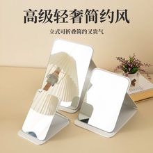 家用便携折叠化妆镜学生宿舍桌面可立梳妆镜办公室台式随身补妆镜