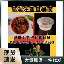 YNTI一次性野餐盒圆形饭盒快餐透明塑料碗加厚打包盒1000ml直桶碗