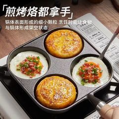 铸铁四孔锅煎蛋神器家用煎鸡蛋模具无涂层平底锅厨房煎蛋饺早餐锅