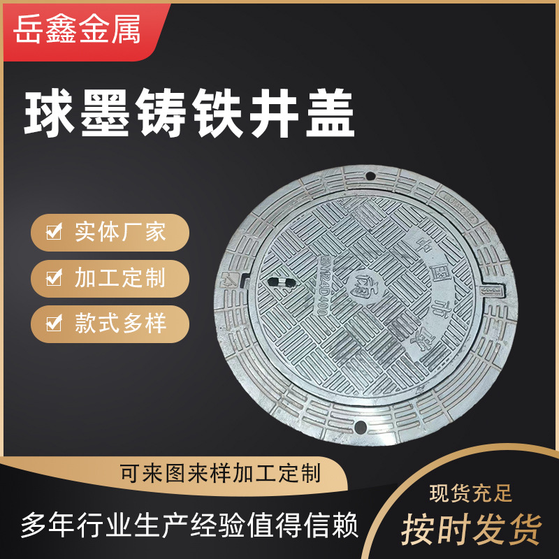 重型防盗球墨铸铁井盖 防沉降铸铁圆形污水 铸铁井盖