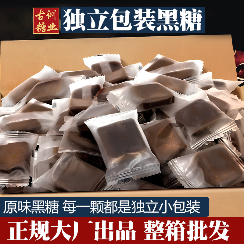 云南滇初甘蔗原汁红糖老姜红糖块批发独立包装原味黑糖姜茶批发