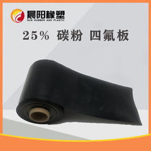 石墨碳粉填充PTFE车削板防腐改性增强四氟膜绝缘黑色铁氟龙板