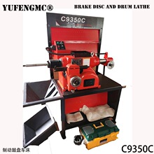 刹车盘修复机车盘机刹车盘光盘机制动鼓盘车床 C9350AC9350 C