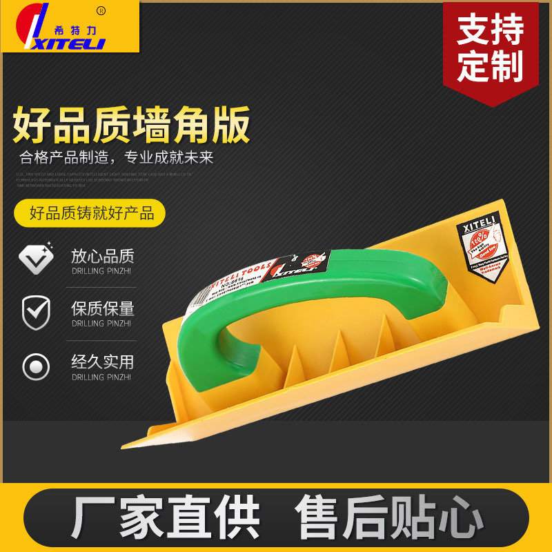 Extrador de ángulo Yin y Yang ángulo paleta masilla raspador herramienta paleta construcción herramienta de plástico Yin y Yang ángulo paleta