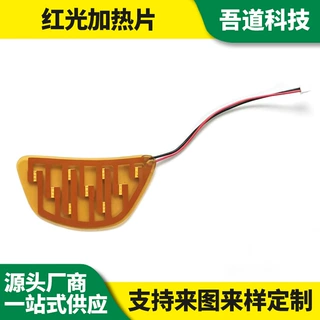 定制弧形红光理疗护膝加热片50*50mm带9颗LED红外灯柔性PI发热膜