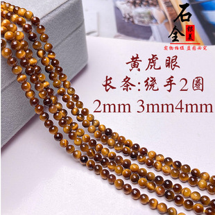 ��ȻʯTigerEye����ʯ2mm3m4mmɢ���S����ʯ�A��ֱ�����Q�羳�Ʒ