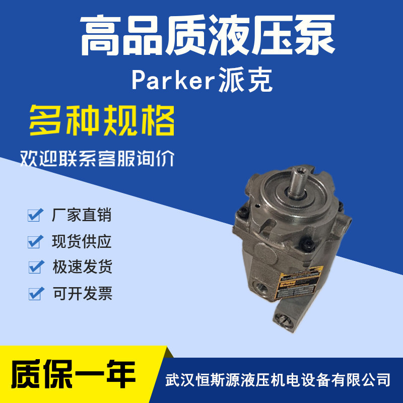 派克/PARKER可调压柱塞泵PAVC100B2R456A422