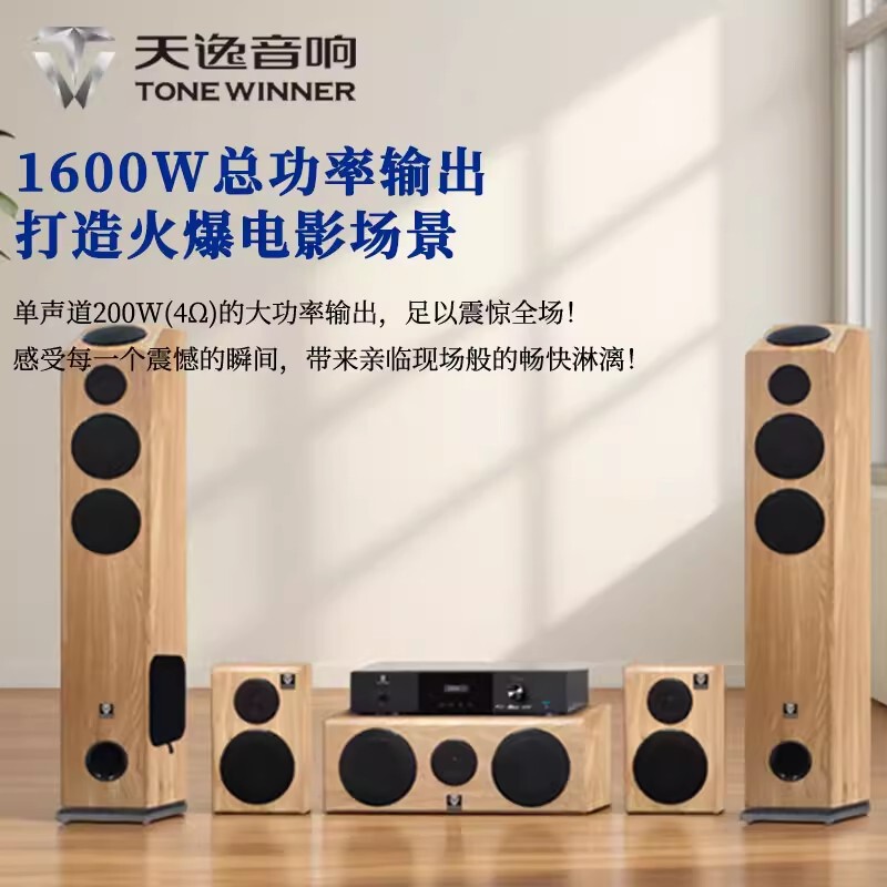 Winner/Tianyi Yx-03 Youxiang No. 3 5.1.2 High-Fidelity Dolby Atmos Home Theater Ktv Set Winner/Tianyi Yx-03 Youxiang No. 3 5.1.2 High-Fidelity Dolby Atmos Home Theater Ktv Set