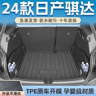 For Nissan Tiida Trunk Mat TPE24 Nissan Tiida Trunk Mat Interior Decoration Auto Supplies 23