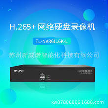 TP-LINK TL-NVR6116K-L H.265+ 網絡硬盤錄像機鐵盒16路/單盤位