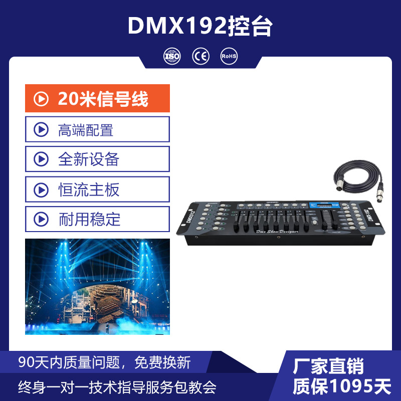 Consola DMX512 consola 192 consola de iluminación controlador de consola par haz de luz Barra de luz principal móvil luz de la etapa