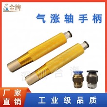 揭阳气胀轴配件厂家直销揭阳气嘴气囊供应气囊轴气涨轴充气包装机