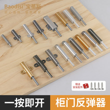 新款柜门反弹器衣橱柜回弹自弹器隐形免拉手暗藏按压式碰珠强磁吸