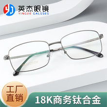 新款休闲男式全框钛合金金属眼镜架 近视眼镜框 厂家批发2205