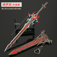 斗罗魂师对决 唐晨修罗剑-升级版 金属武器摆件 创意礼物玩具22cm