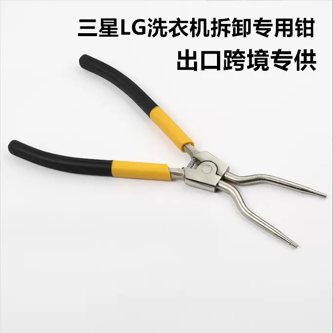 跨境新品11寸卡簧钳pvc手柄加长钳头滚筒洗衣机内圈专用拆卸工具