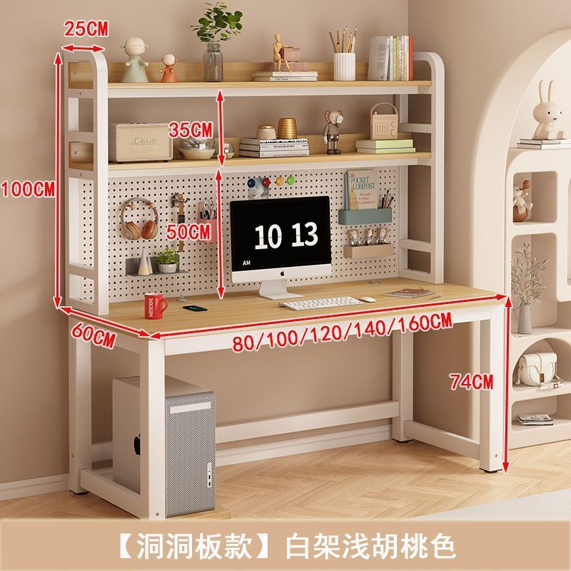简约电脑桌台式书桌洞洞桌家用简约学习桌简易书桌书架组合一体写|undefined