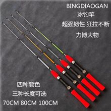 实心软稍冰钓竿套装迷你小海竿冰钓轮冰钓杆鱼竿代发一件热卖跨境
