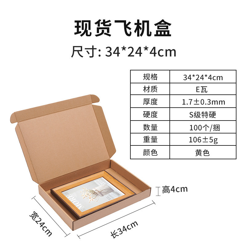 飞机盒子现货批发特硬包装盒威彩白色纸盒快递打包盒正方形飞机盒|undefined