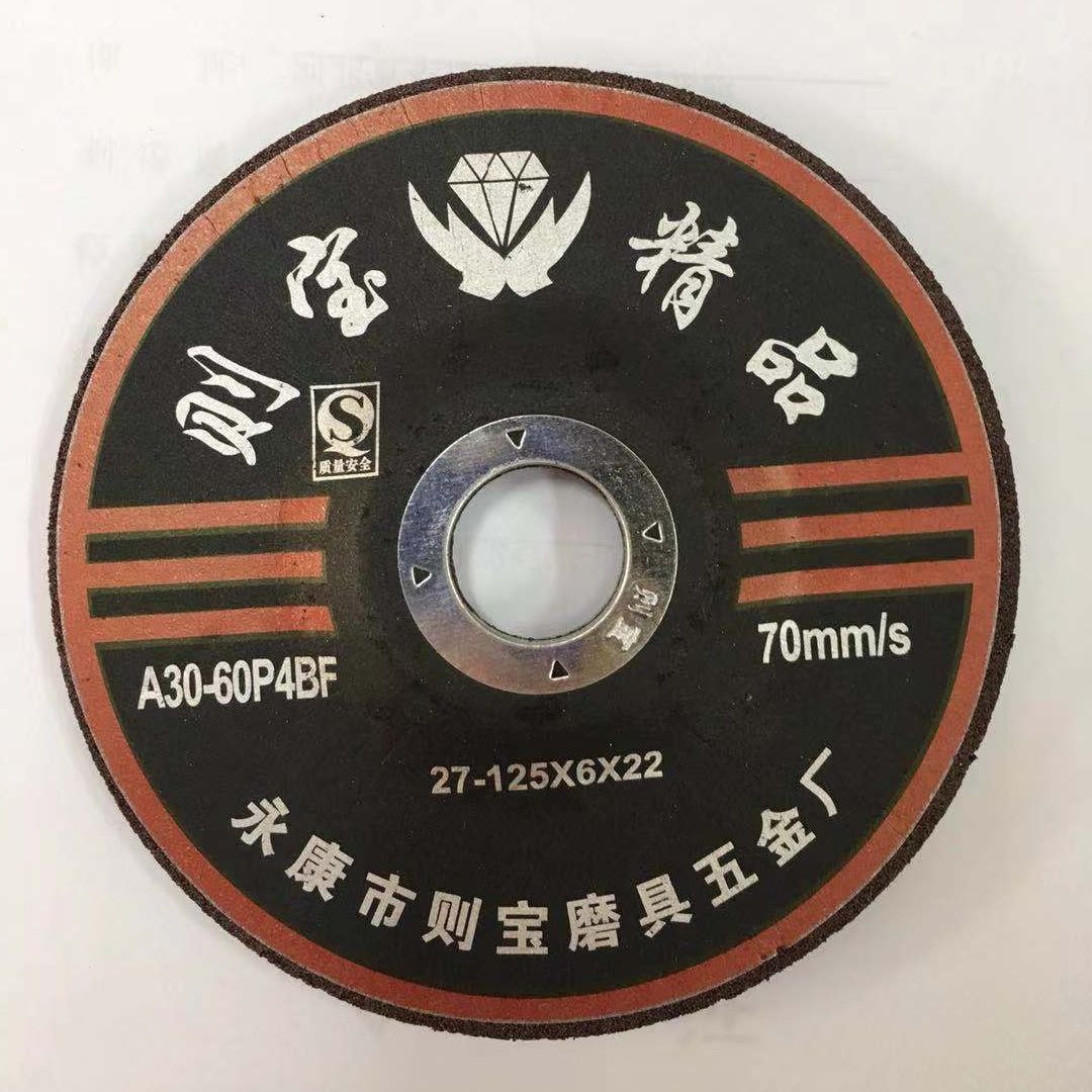 125X6X22砂轮片树脂磨片角磨机不锈钢专用磨片打磨片