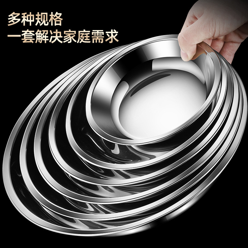 316L不鏽鋼盤子加厚水果圓盤吐骨碟子防燙家用食品級菜盤餐盤湯盆