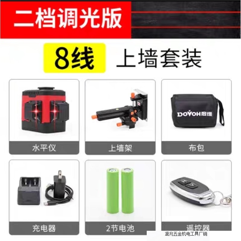 【新型赤色】度次元水準器8線赤色屋外強光高精度赤外線自動レベリング工場|undefined