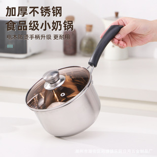 Stainless Steel Milk Pot Single Handle Soup Pot Food Supplement Pot Wholesale Manufacturer Household Small Milk Pot Uncoated Thickeneded Small Pot