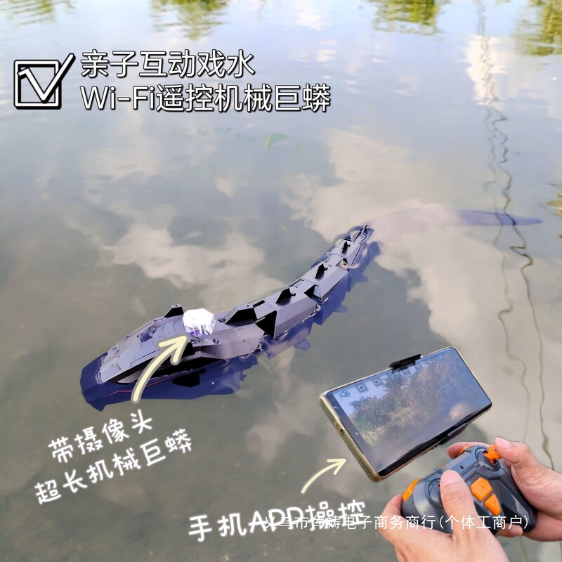 新款推荐遥控可摄像机械巨蟒遥控快艇遥控鲨鱼儿童益智机械蛇玩具|undefined
