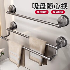 吸盤タオル掛けトイレ穴なし浴室伸縮タオル掛け棚トイレバスタオル収納掛け棚