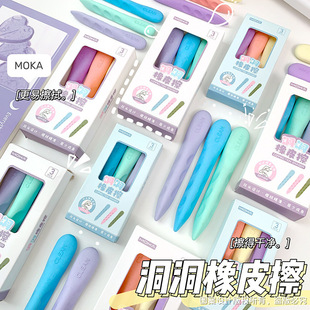 Moka Extra Large Hole Eraser Casual Student Learning Stationery Supplies Traceless and Chip-Free Large Eraser Wholesale