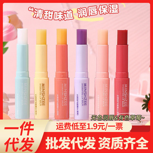 Mingxizhi Lip Balm for Women Moisturizing, Moisturizing and Hydrating, Anti-chapped and Reducing Lip Pattern Lip Care Vaseline Lip Balm
