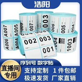 不干胶标签;标签打印纸;烫金烫印材料