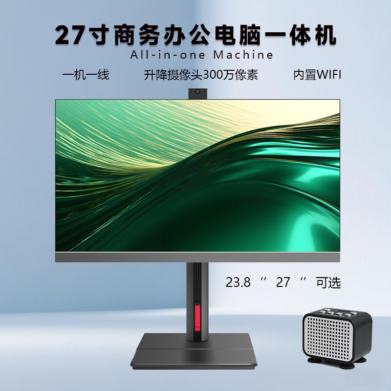24inch / 27inch Borderless Flat-Screen Business Office All-in-One Desktop Computer with 3-Megapixel Camera