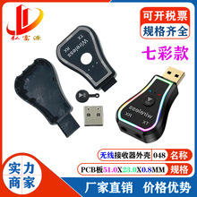 蓝牙5.1车载接收器外壳 蓝牙收发器七彩氛围灯USB车载蓝牙适配器