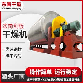 真空干燥机;制粒干燥设备;箱式干燥设备