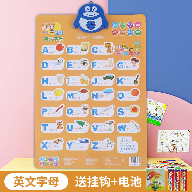 儿童数字1到100有声发声挂图启蒙贴幼儿早教拼音字母表墙|undefined
