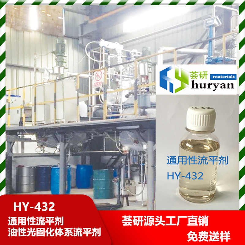 油性光固化体系流平剂 类似迪*TEG*432