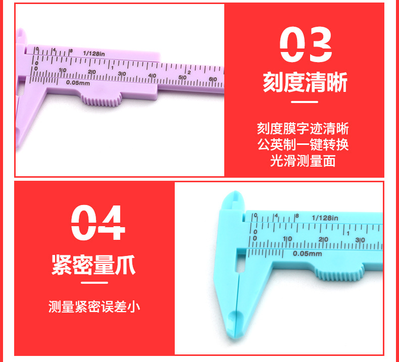 塑料卡尺_16.jpg