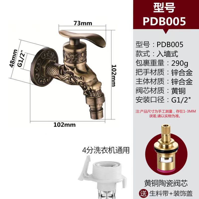 Cross-border retro wall-mounted dragon-shaped faucet washing machine mop sink quick-opening faucet retro antique carved 4-inch water undefined