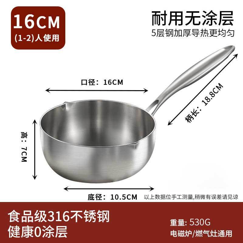 加厚食品级316不锈钢奶锅辅食不粘雪平锅无涂层一人食煮泡面小锅|undefined