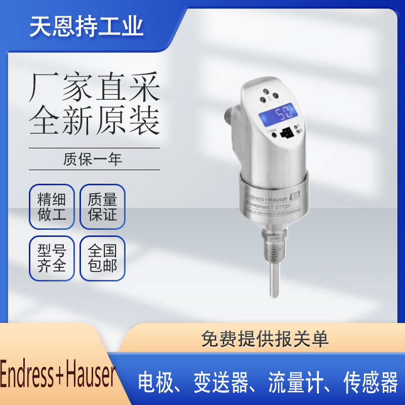 瑞士 E+H CPS11D-7BT2G 电极 全新原装 质保无忧